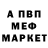 Мефедрон VHQ Azimov Qadamboy