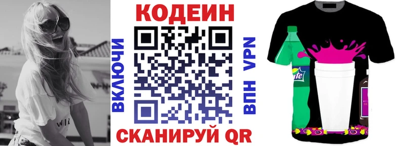 Кодеин Purple Drank  Купить закладки  Рудня 