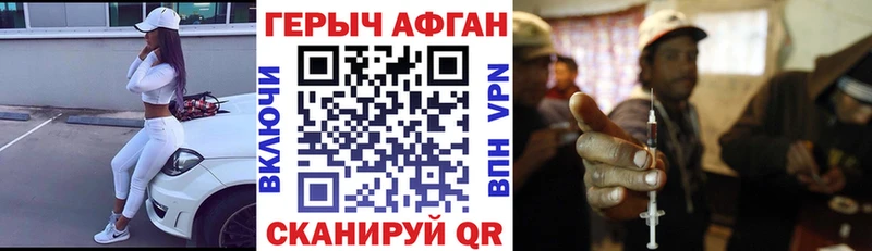 Купить  Рудня  ГЕРОИН афганец 