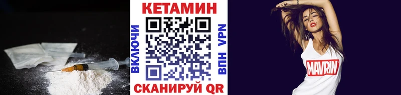 Купить  Рудня  Кетамин VHQ 