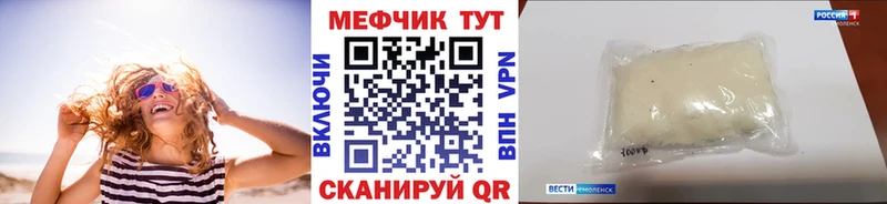 Меф мяу мяу  Рудня